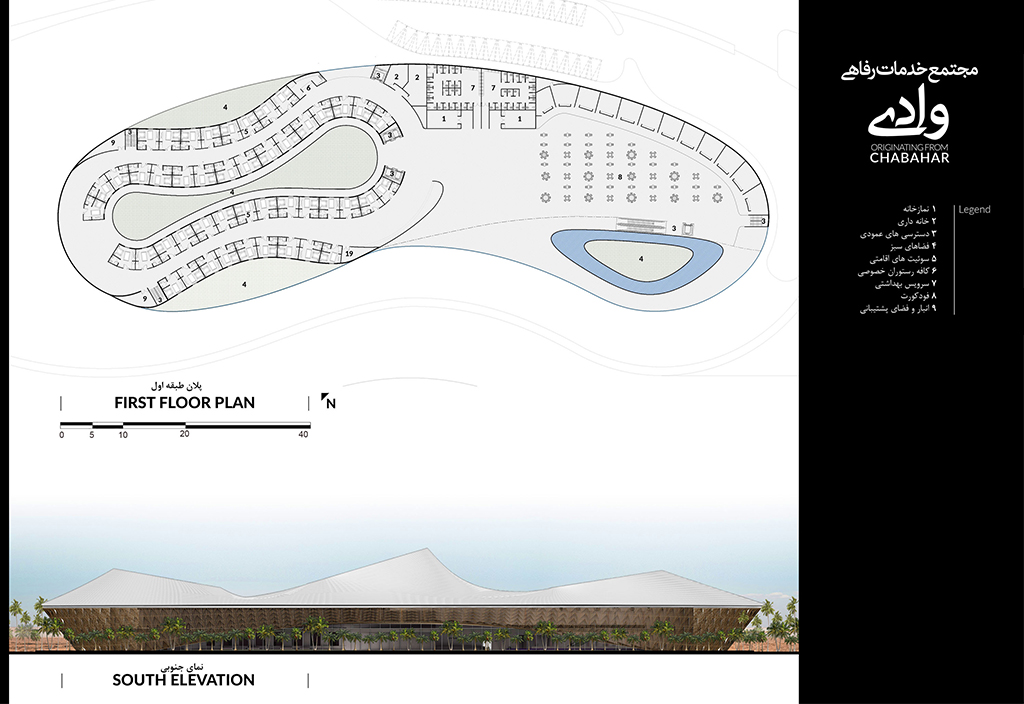 مجتمع خدمات رفاهی وادی